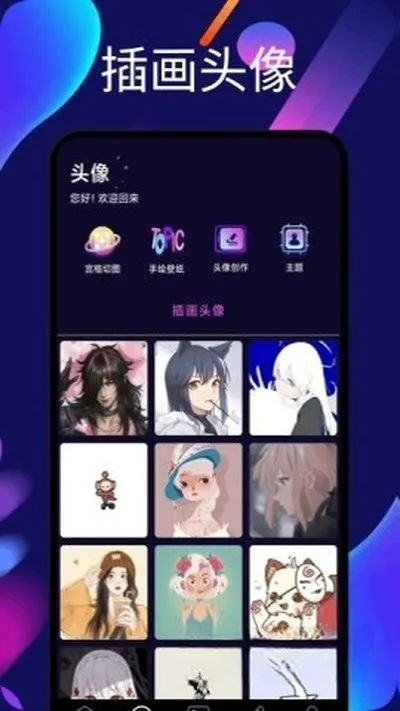 潮玩鲨雕头像安装包截图4