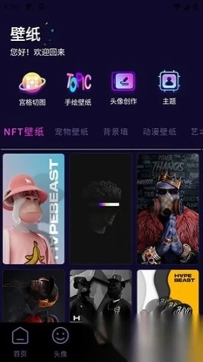 潮玩鲨雕头像安装包截图5