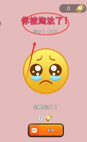 限时挑战倒计时界面 倒计时挑战界面
