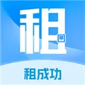 租成功