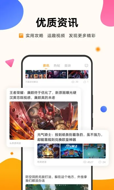 vivo游戏中心应用商店免费安卓版