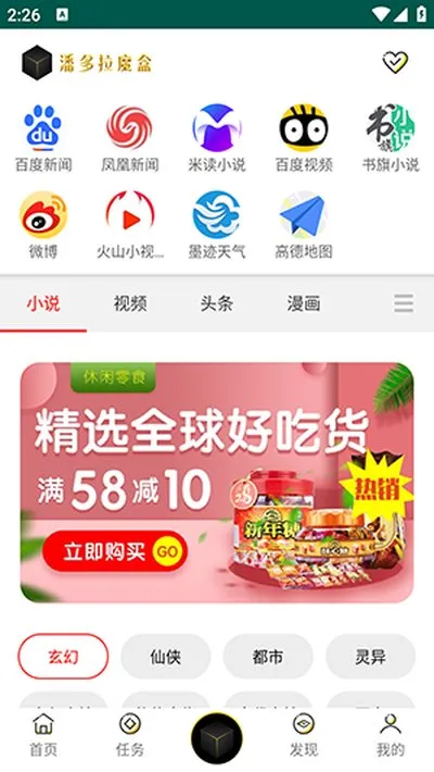 潘多拉魔盒官网版下载安装正版 潘多拉魔盒官网版下载安装正版