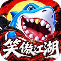 捕鱼大咖
