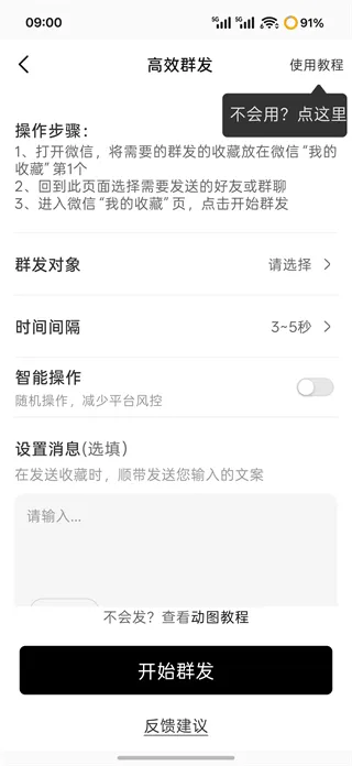 微商工具箱