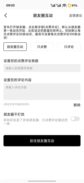 微商工具箱