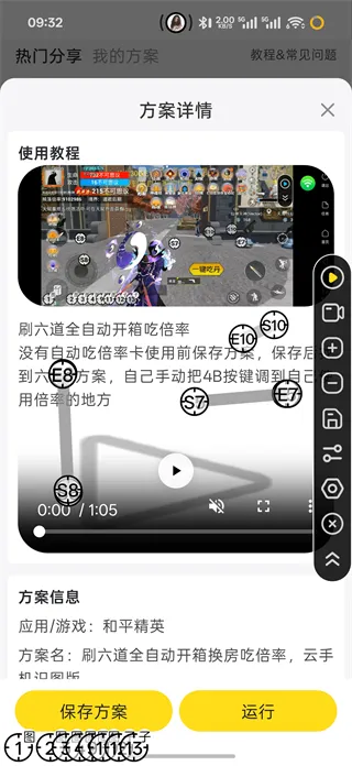 雷电连点器