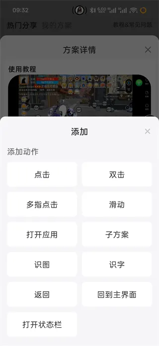 雷电连点器