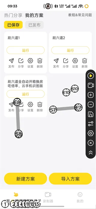 雷电连点器