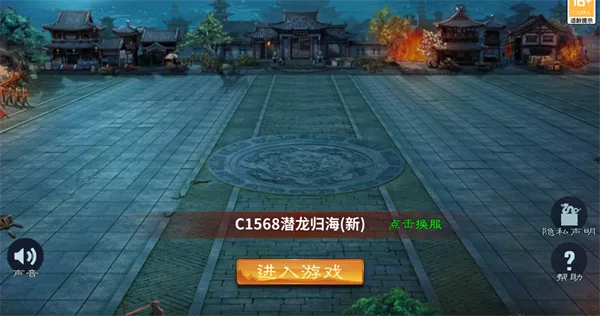 三国之定江山