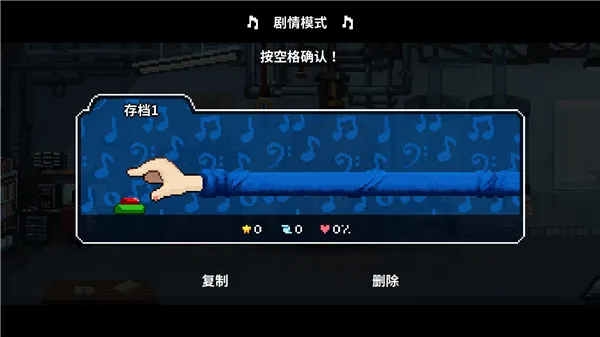 节奏医生