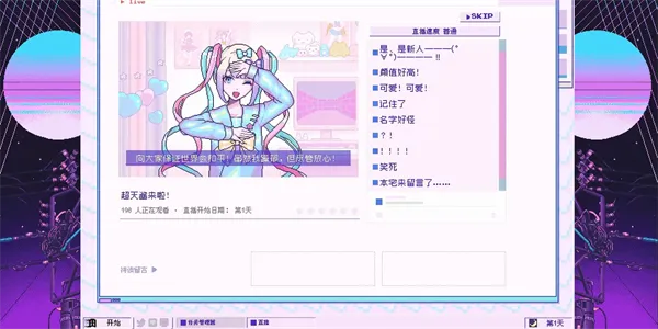主播女孩重度依赖
