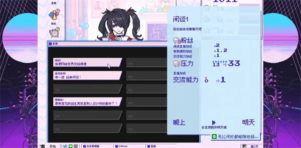 主播女孩重度依赖