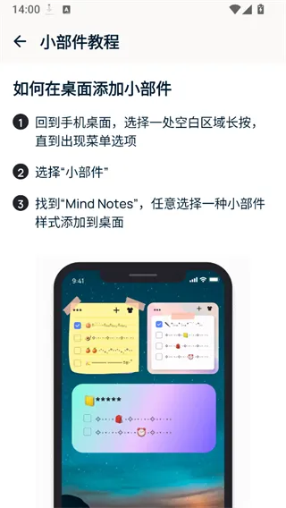 Mind Notes