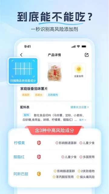 成分喵App下载截图1