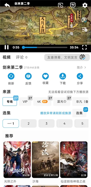 蓝鹰视界