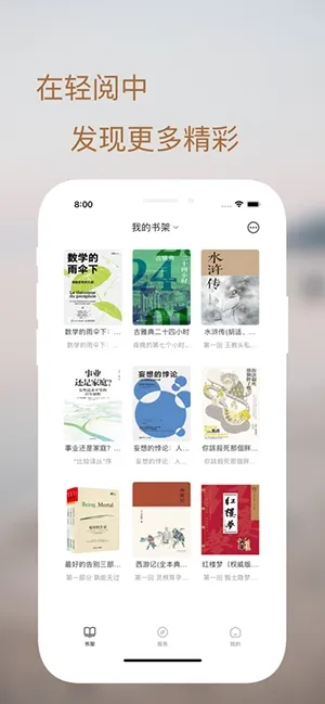 轻阅