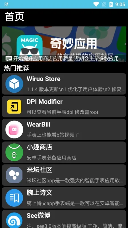 Wiruo Store腕若手表商店怎么用