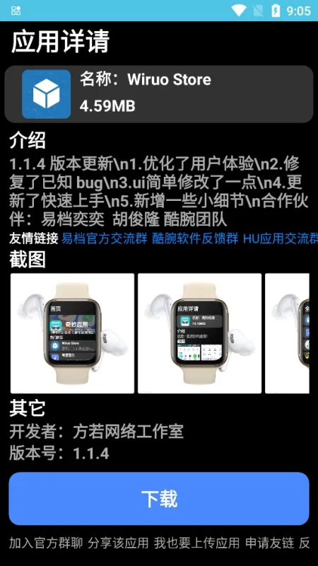 Wiruo Store腕若手表商店怎么用
