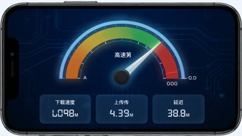 手机管理助手网络测速界面，手机屏幕显示一个半圆形仪表盘，指针指向高速区域，下方显示下载速度、上传速度、延迟三个数据卡片，背景为深蓝色科技风格，仪表盘带有发光效果，画质清晰锐利无多余元素