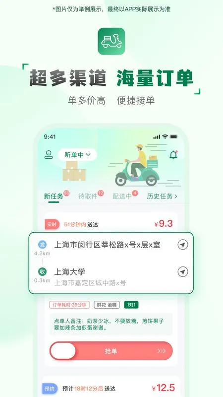 快送汇 安卓版 下载安装