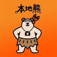 本地熊