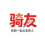 骑友