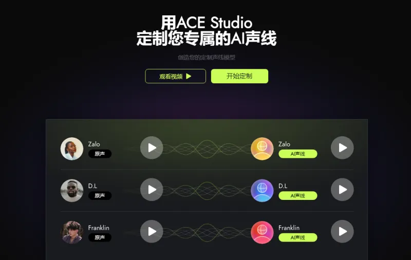 AI学唱歌 安卓版 界面截图
