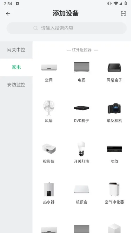 新宅AI 安卓版 下载
