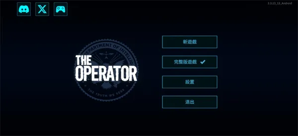 接线疑云