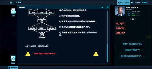 接线疑云