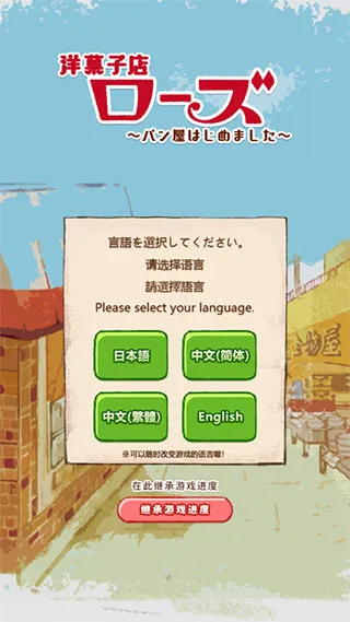 设置中文
