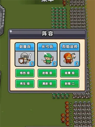 游戏部队搭配攻略1