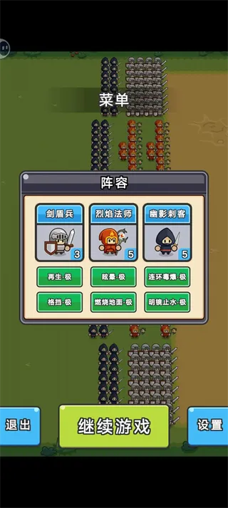 游戏部队搭配攻略2
