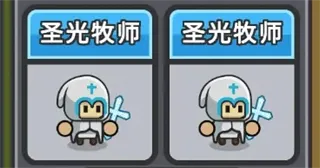 圣光法师