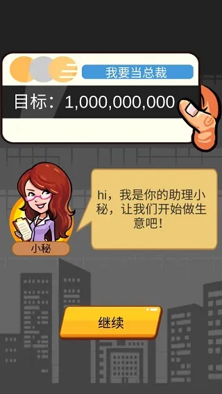游戏攻略1