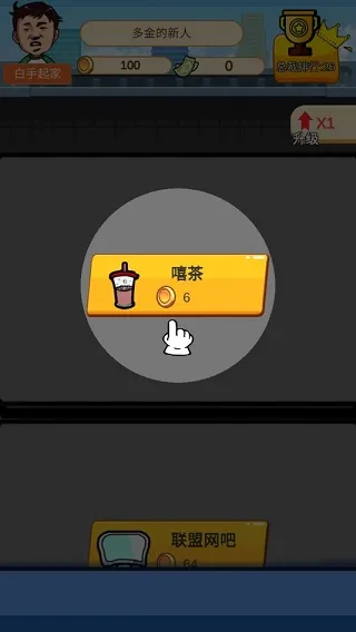 游戏攻略2