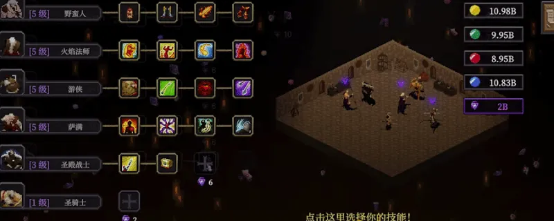 游戏特色截图2