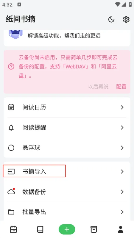 怎么导入2