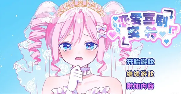 游戏攻略截图1