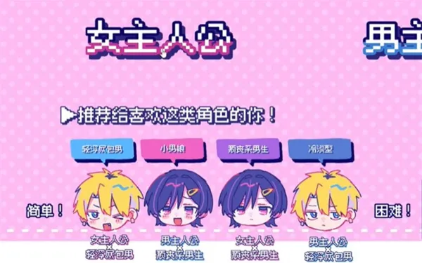 游戏攻略截图2