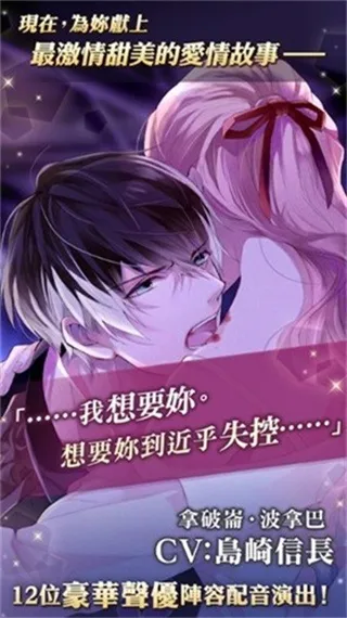 美男吸血鬼游戏中文最新版截图1