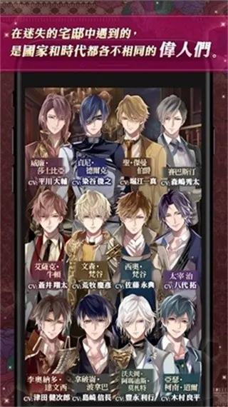 美男吸血鬼游戏中文最新版截图2