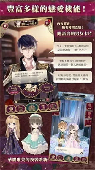 美男吸血鬼游戏中文最新版截图3