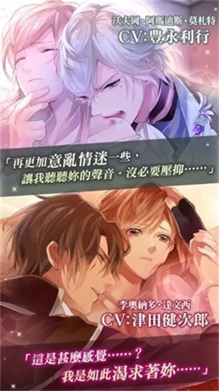 美男吸血鬼游戏中文最新版截图4