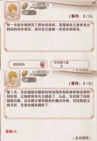 通关攻略2