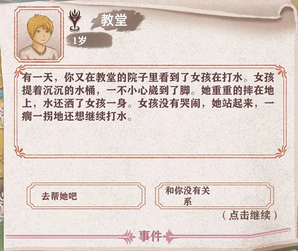 通关攻略4