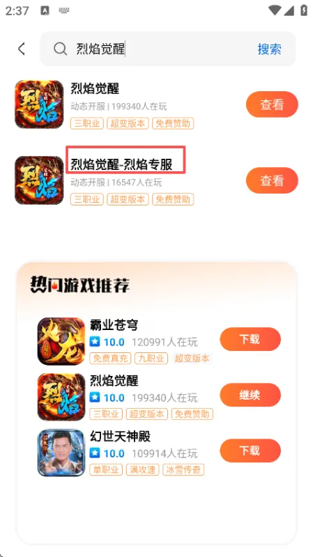 怎么领取游戏礼包截图4