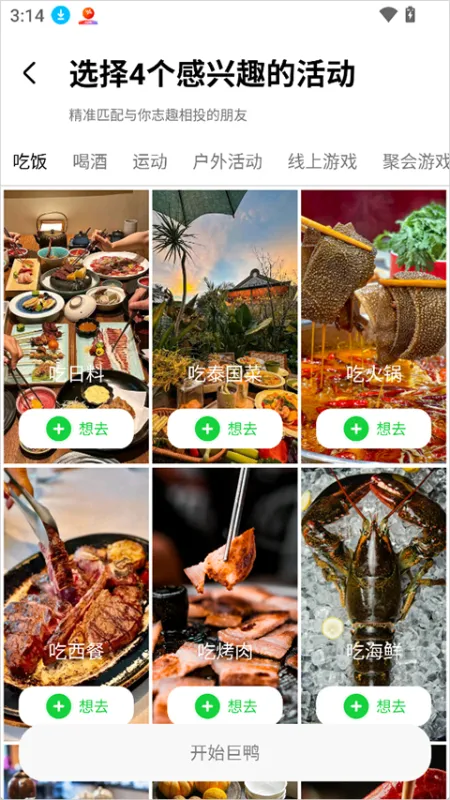 使用简介截图1