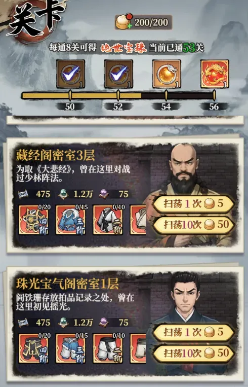 开荒攻略2