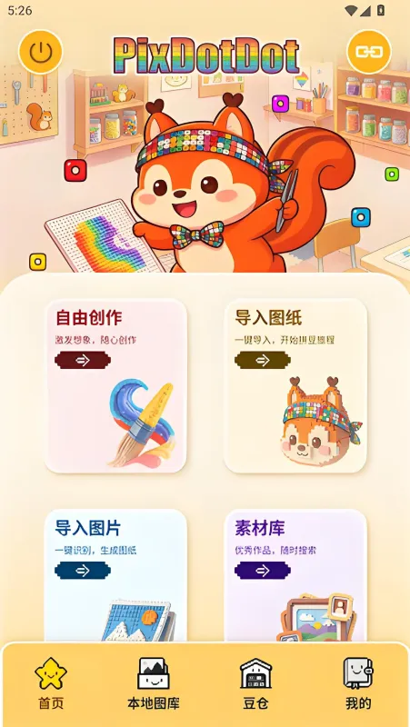 使用教程截图1